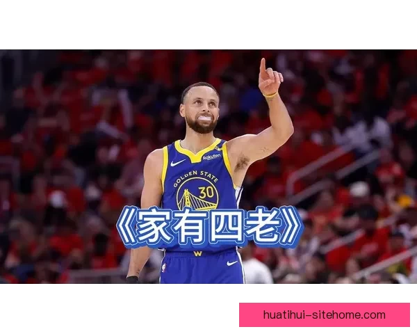 勇士对掘金伤情更新 小库里波斯特升级出战成疑 理查德同样面临考验